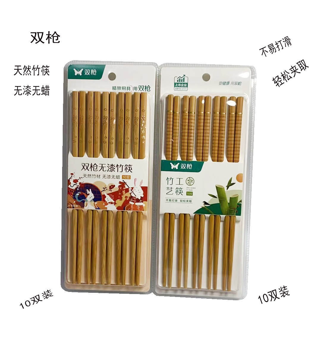 双枪竹筷天然竹木无漆无蜡家用酒店火锅筷子10双家庭装夹取方便