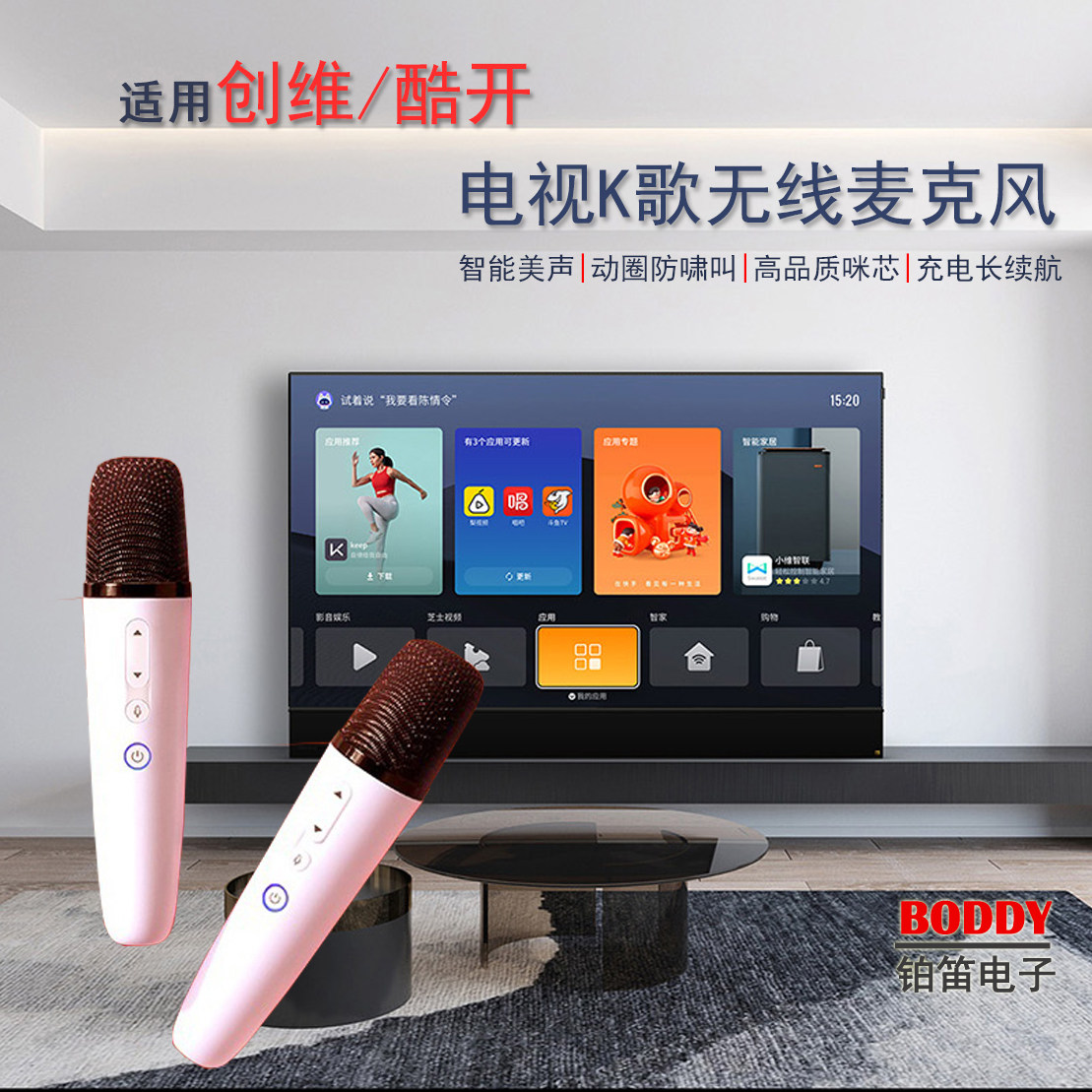 适用创维电视无线话筒 创维电视K歌无线麦克风 K歌无线麦克风
