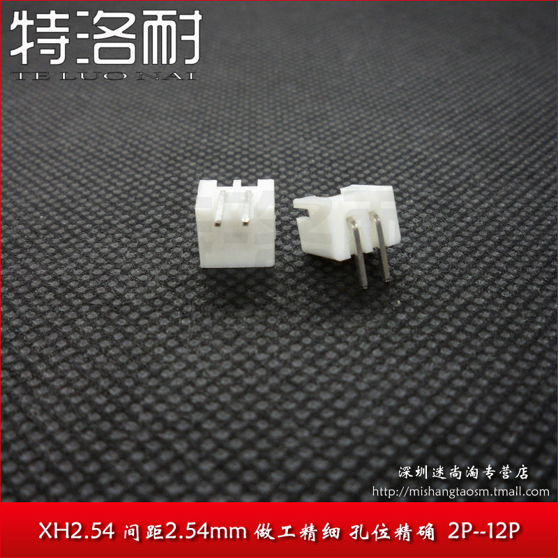 特洛耐 XH2.54-2P间距2.54MM弯针座插座 2PIN_虎窝淘