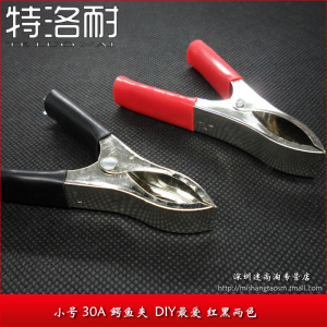 特洛耐 30A 鳄鱼夹 有红黑两色可选 适合电子爱好者DIY单个价