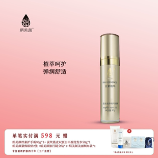 国货 绢美颜晶致透亮呵护面膜夜间免洗滋润细腻保湿 工厂直营