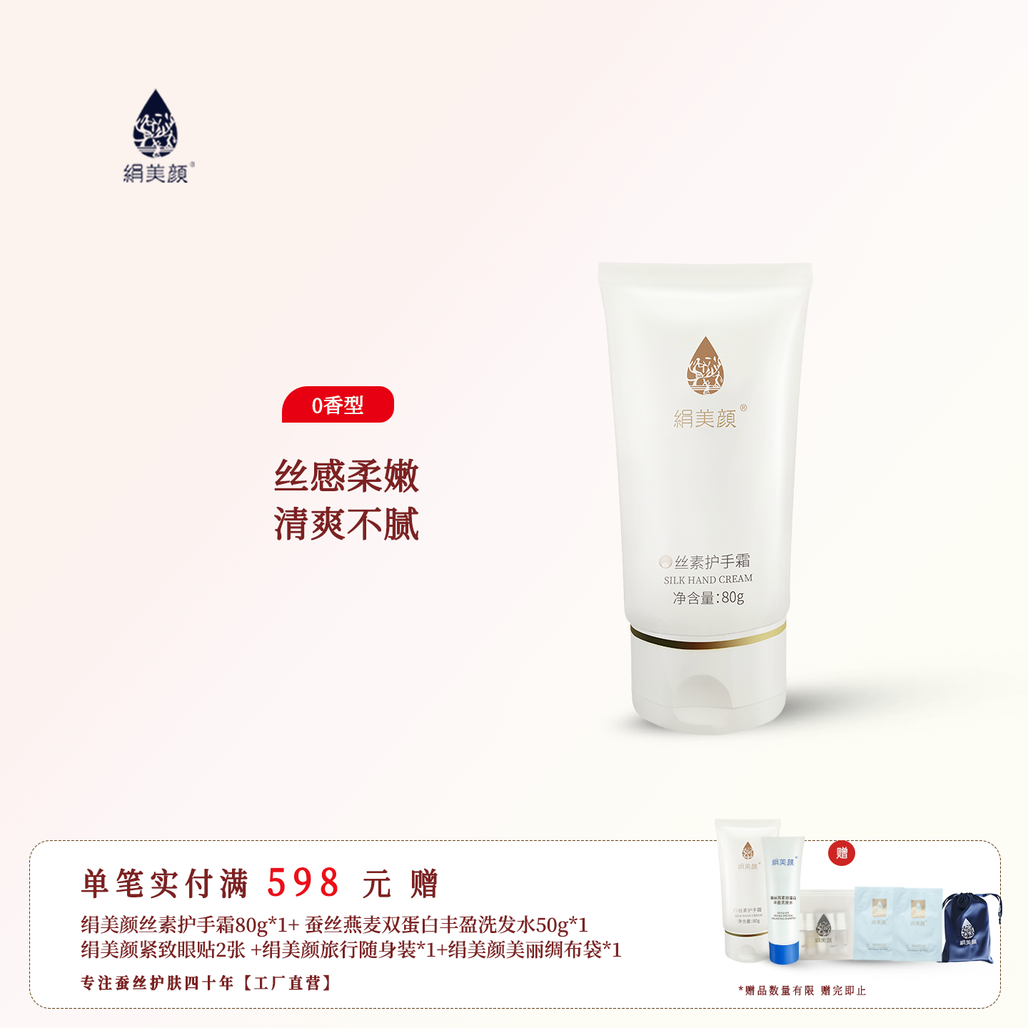 【工厂直营】丝素护手霜 绢美颜蚕丝精华手部水嫩滋润保湿 通用,美容护肤/美体/精油,护手霜,淘宝优惠券,粉丝福利购,淘宝优惠卷