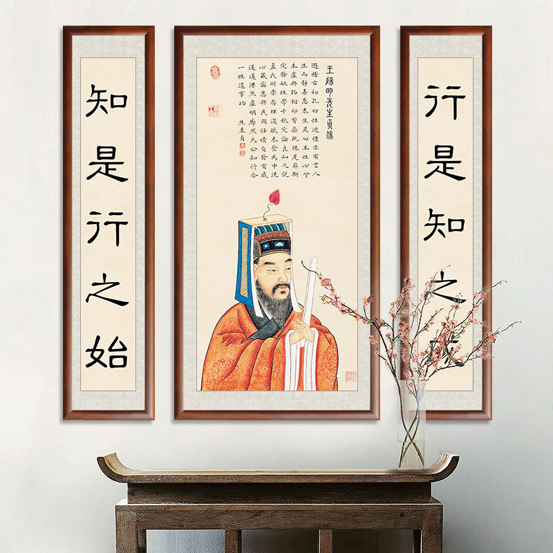 王阳明画像价格 王阳明画像图片 星期三