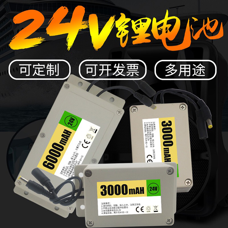 24v锂電池大容量馬達小電機電瓶小體積機器人電源充電器通用24伏在類目 戶外/登山/野營/旅行用品, 戶外照明, 燈具配件, 電池/燃料中 - 來自Buy2taobao.com提供專業的淘寶代購服務