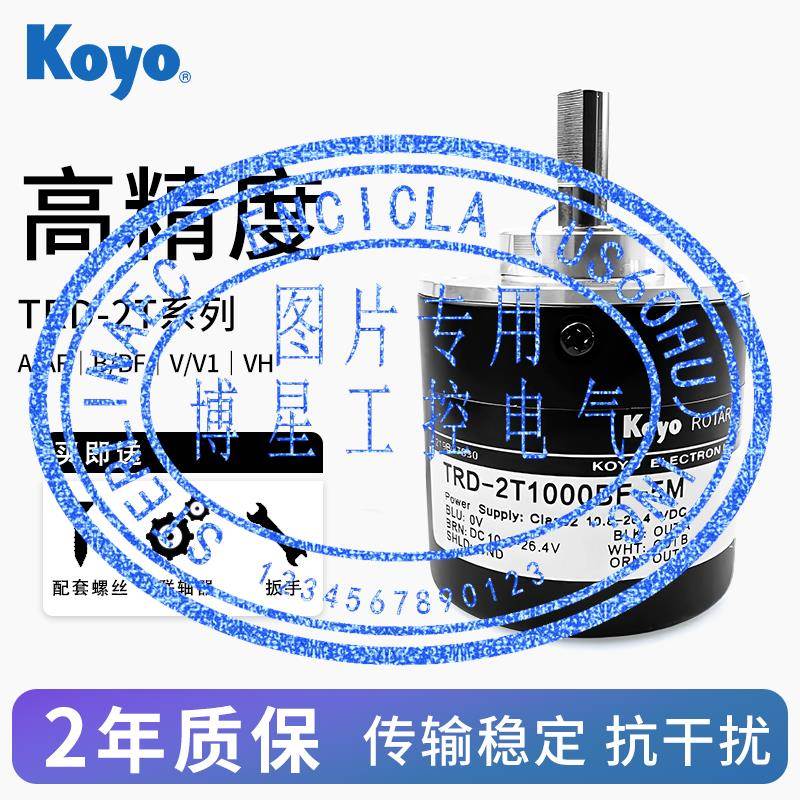 光洋款高精度编码器TRD-2T1000BF/TRD-2T600V/TRD-2T360V/2T2000V