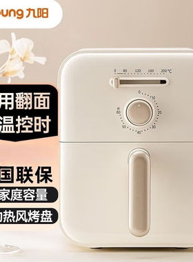 九阳空气炸锅5L不用翻面 炸烤箱一体机KL50-VF516  KL40-V177