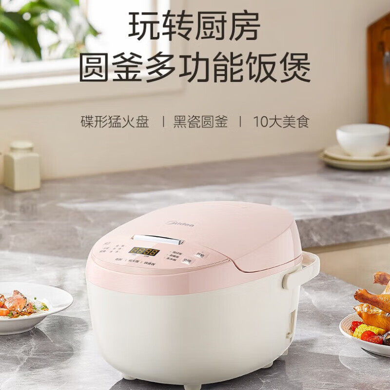 美的电饭煲家用智能预约3升小型迷你电饭锅全自动多功能MB-AFB305