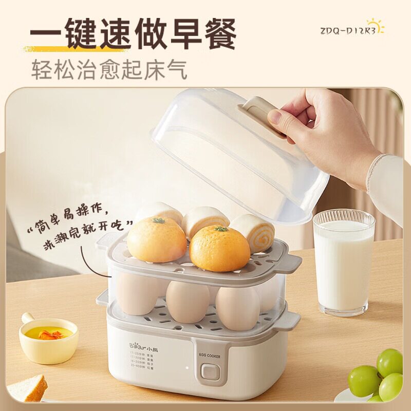 小熊蒸蛋器煮蛋器家用蒸鸡蛋羹器小型一人用 ZDQ-D12R3