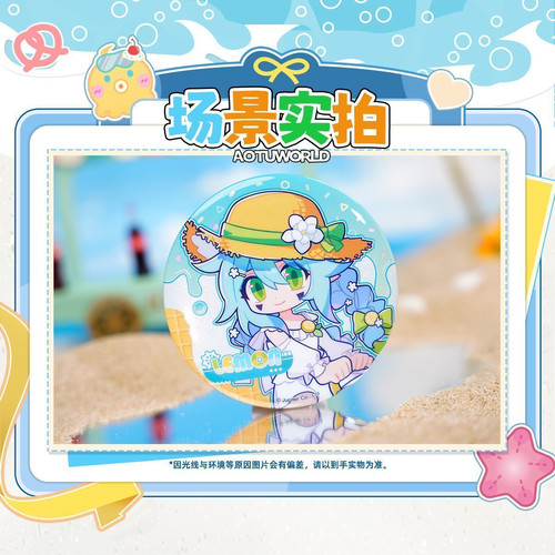 正版 七创社 夏日海滨系列 凹凸世界正版周边 75mmQ版角色徽章