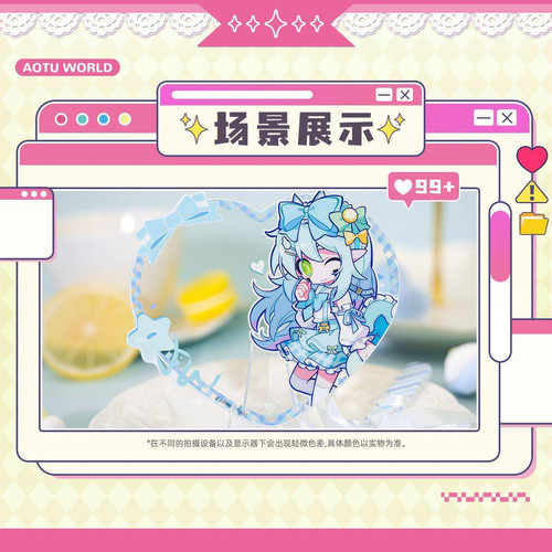 【SweetLife系列】七创社凹凸世界官谷 女生组亚克力拍照棒立牌