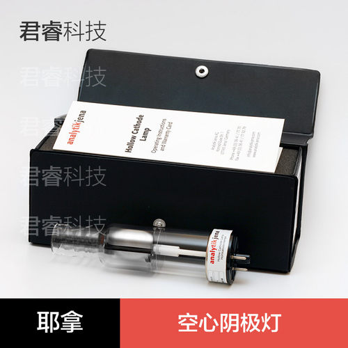 空心阴极灯原子吸收耶拿正品