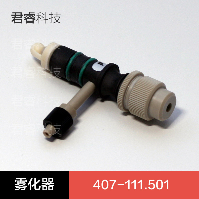 耶拿+原子吸收雾化器+原装正品