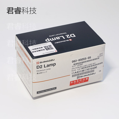 正品 岛津 Shimadzu 氘灯L6380 紫外原配氘灯 货号062-65055-05