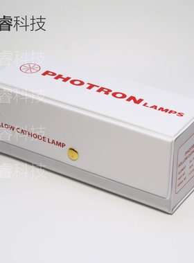 【Photron原装】空心阴极灯 元素灯 正品保证 可定制氩气填充