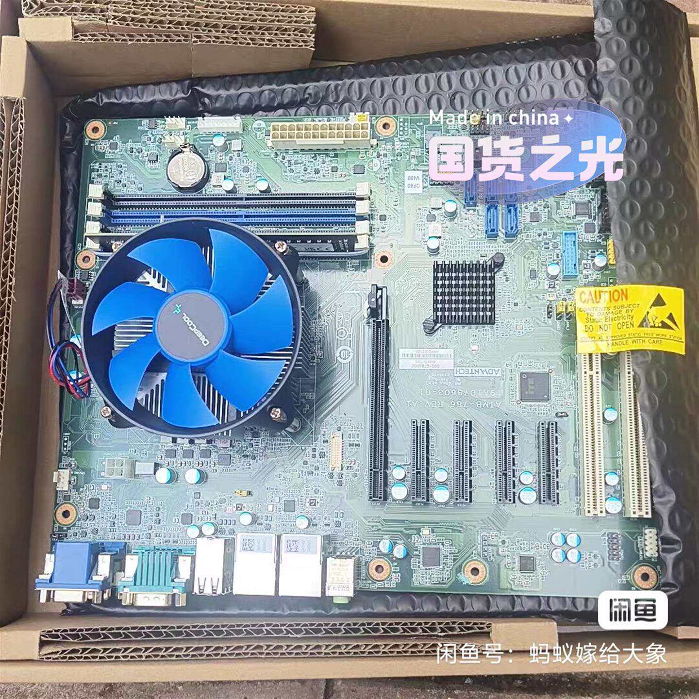 全新 AIMB-786G2主板,i5-8500芯片,议价及维修!