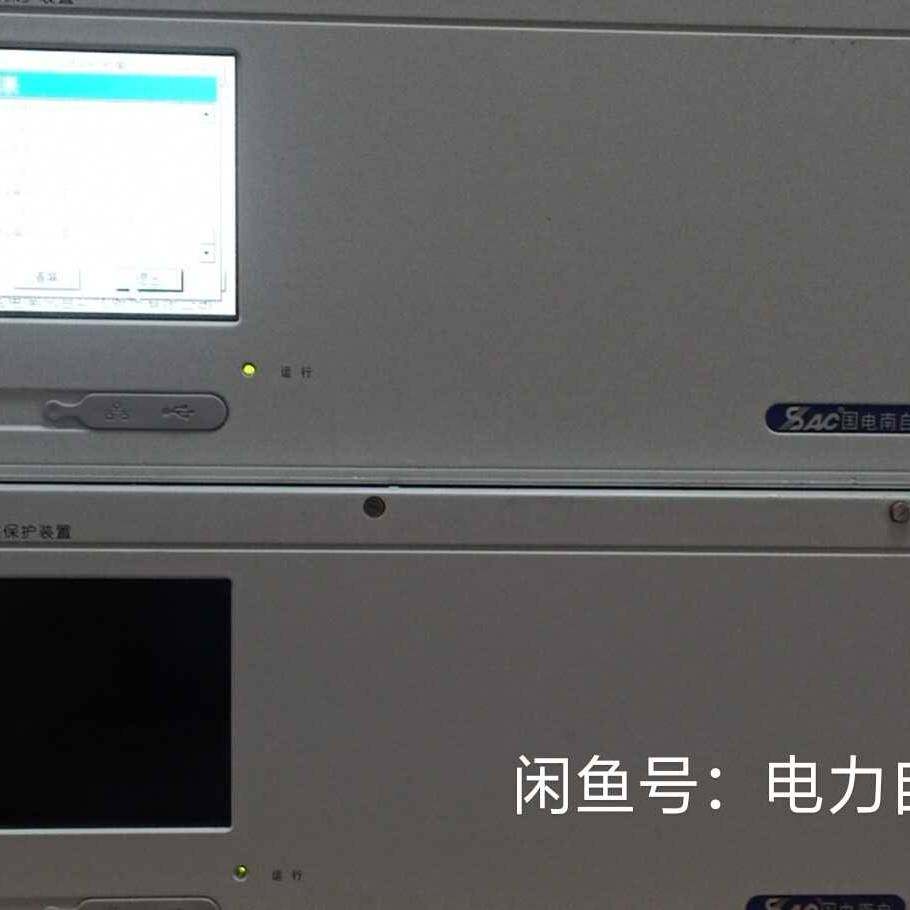 PSL603U国电南自PSL-603U线路光议价 维修！！！