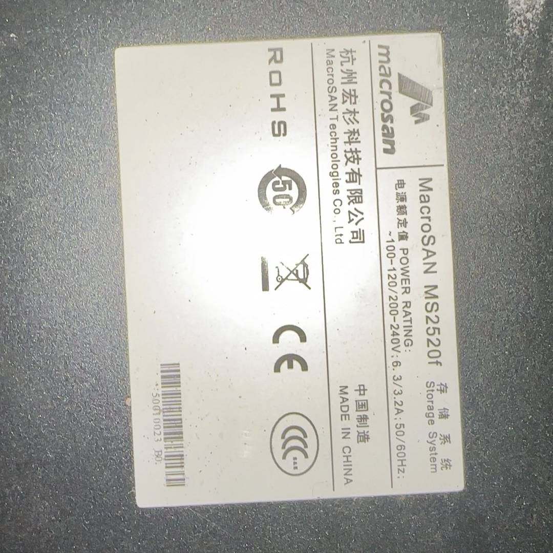 宏杉MS2520F MS3000 MS7000 MS7010议价 维修！！！