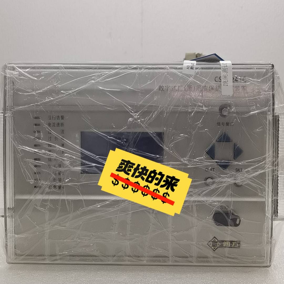 北京四方CSC-241C数字式厂所用议价 维修！！！