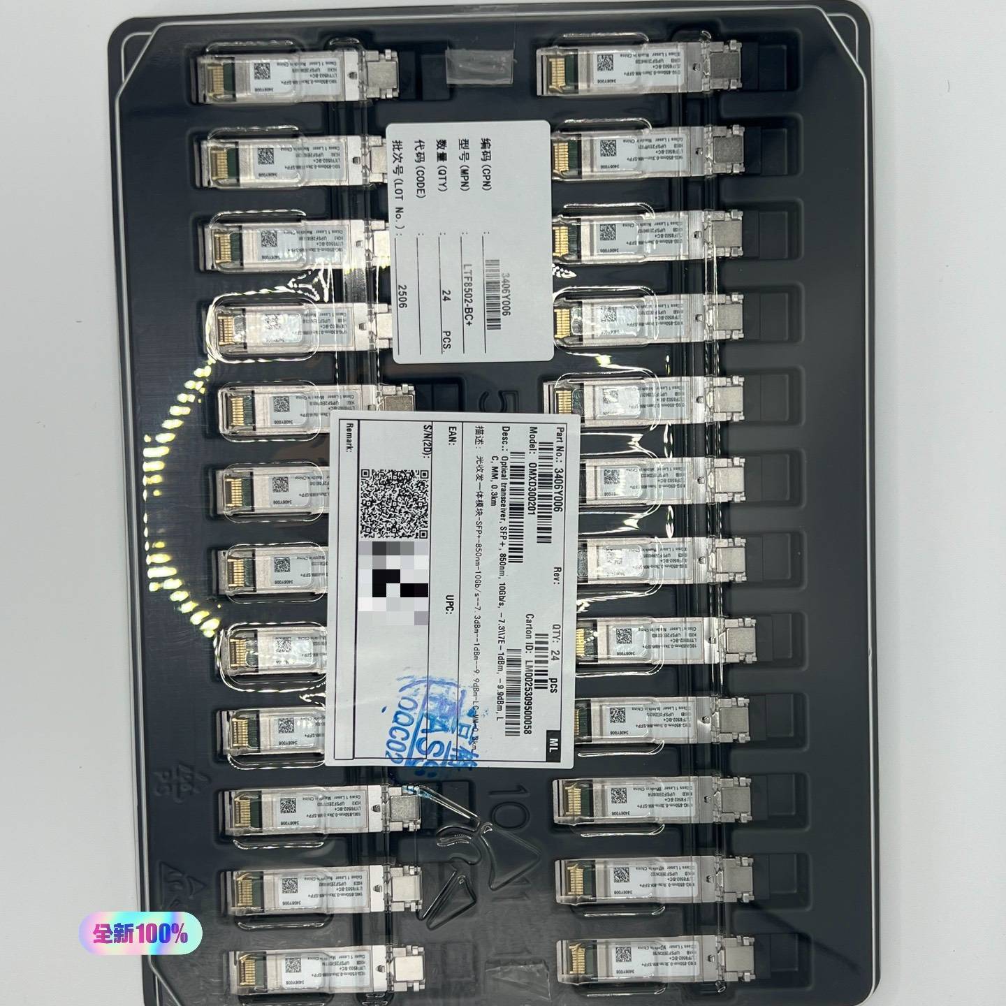 xFusion超聚变-10Gb多模光模块议价 维修！！！