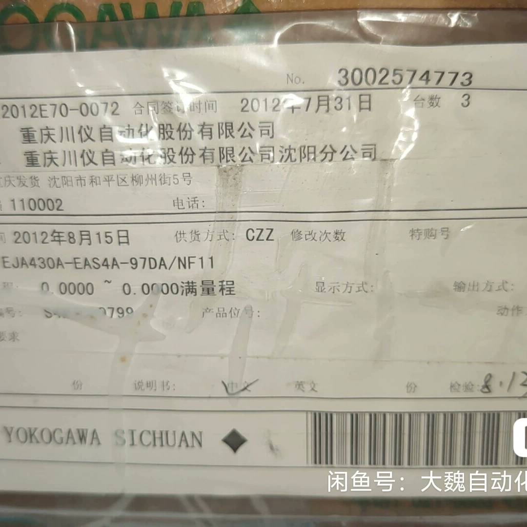 EJA430A-EAS4A-97DA /NF11议价 维修！！！