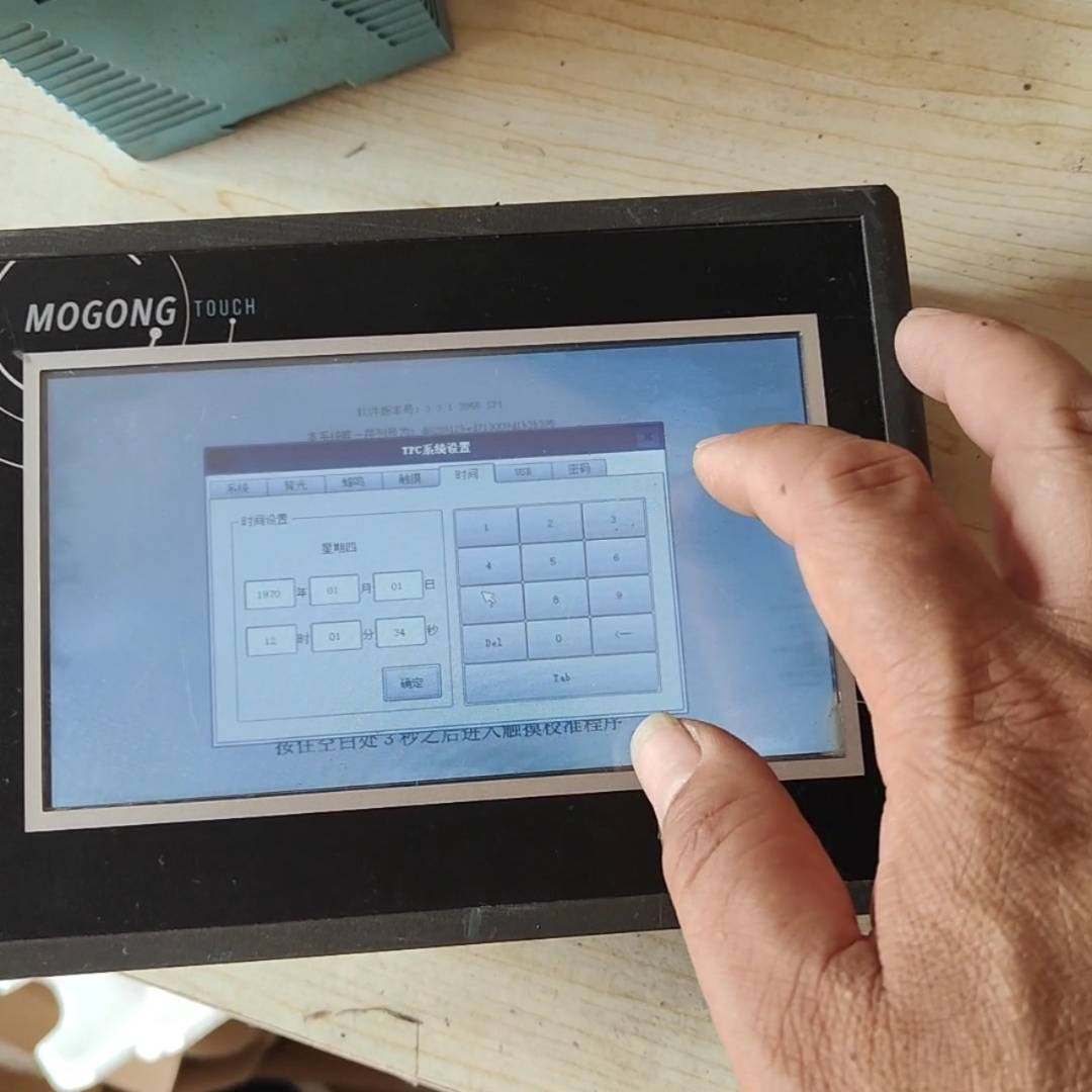 MOGONG工控触摸屏TPC7012E，成色议价 维修！！！