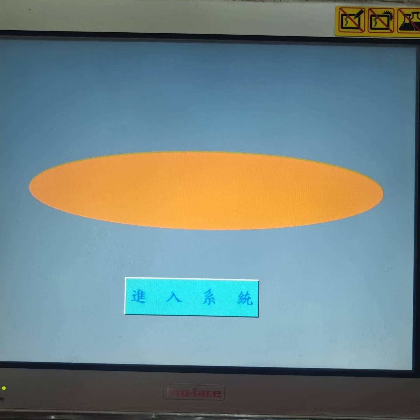 Proface触摸屏GP-4601T，12.1英寸议价 维修！！！