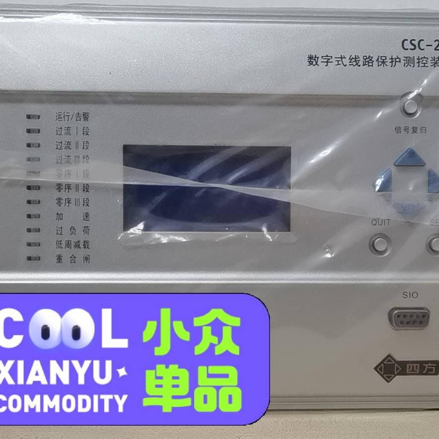 四方CSC211议价 维修！！！