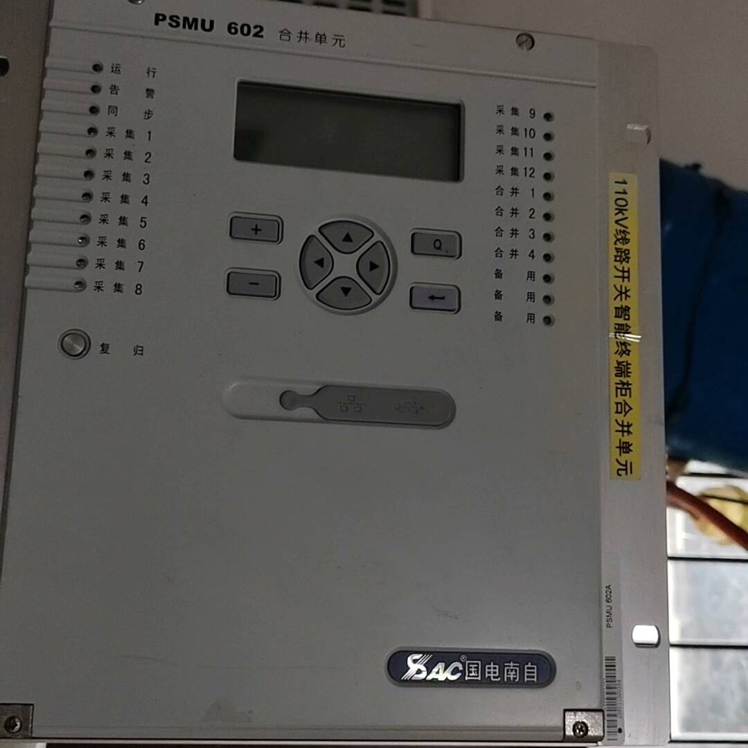psmu602合并单元，，pst671u变压议价 维修！！！
