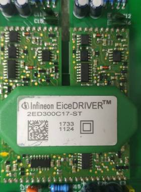 2ED300C17-ST EiceDRIVER驱动IGBT原议价 维修！！！
