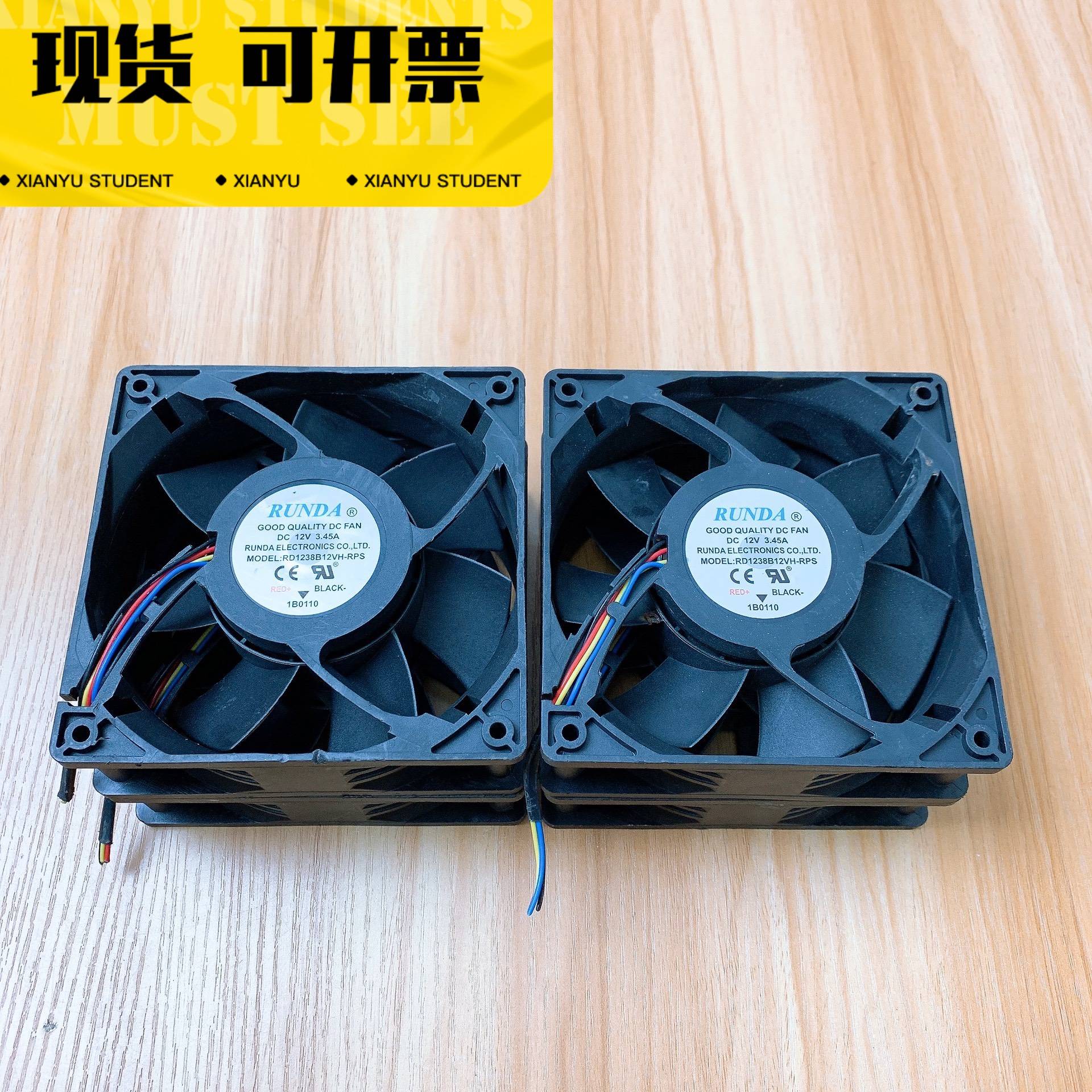 RUNDA 超大电流散热风扇3.45A DC议价 维修！！！