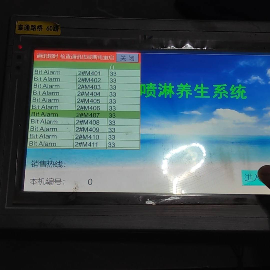 维控触摸屏   PI8102H-R+ 功能包议价 维修！！！