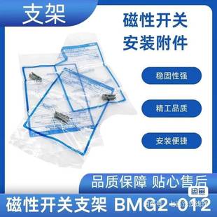 维修 SMC 012议价 BMG2 磁性开关附件支架