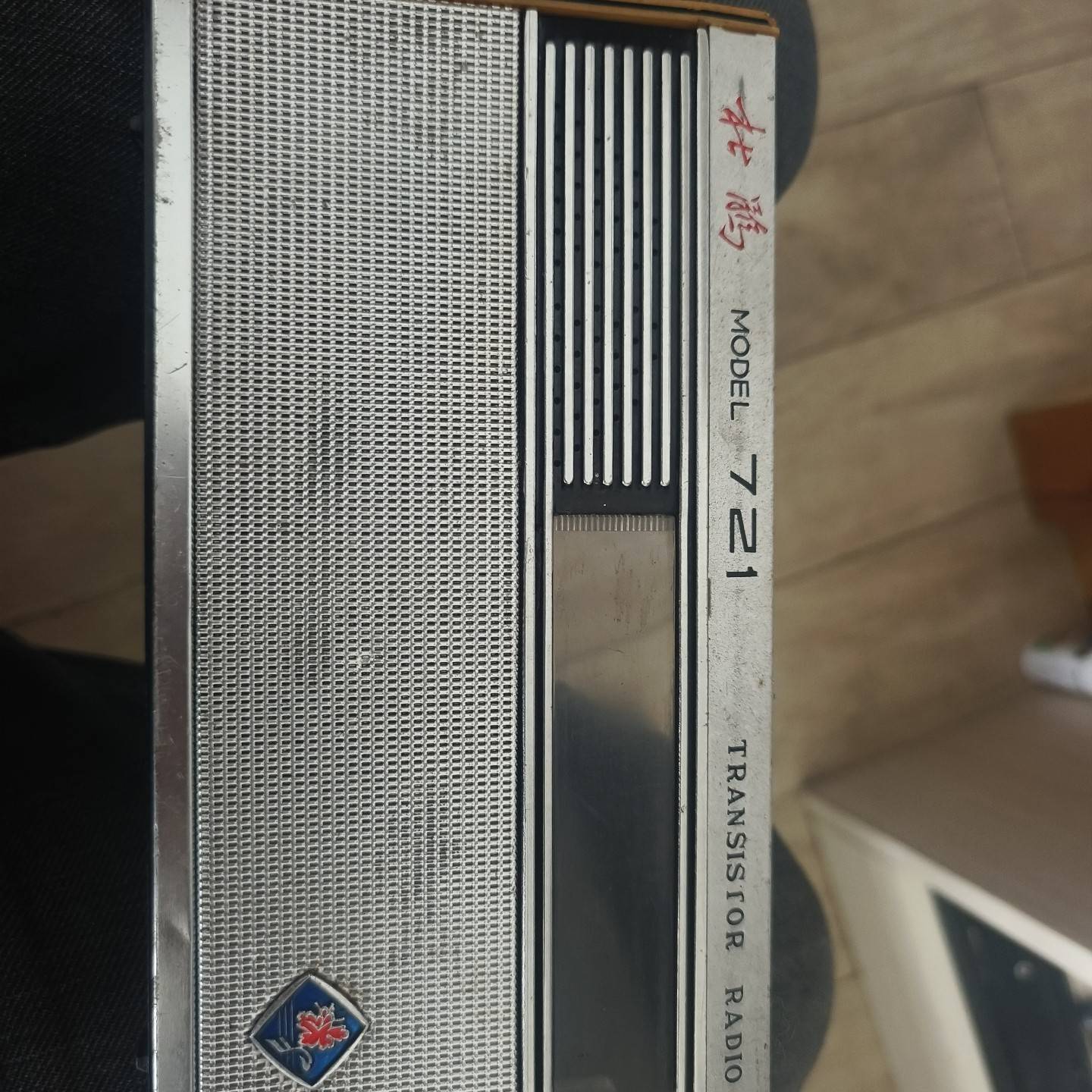 杜鹃721老收音机配件议价 维修！！！