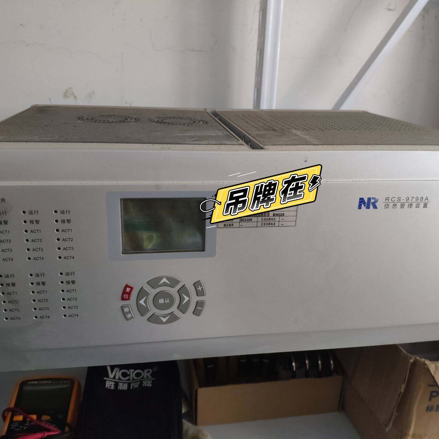 RCS9798A信息管理装置，南瑞继议价 维修！！！