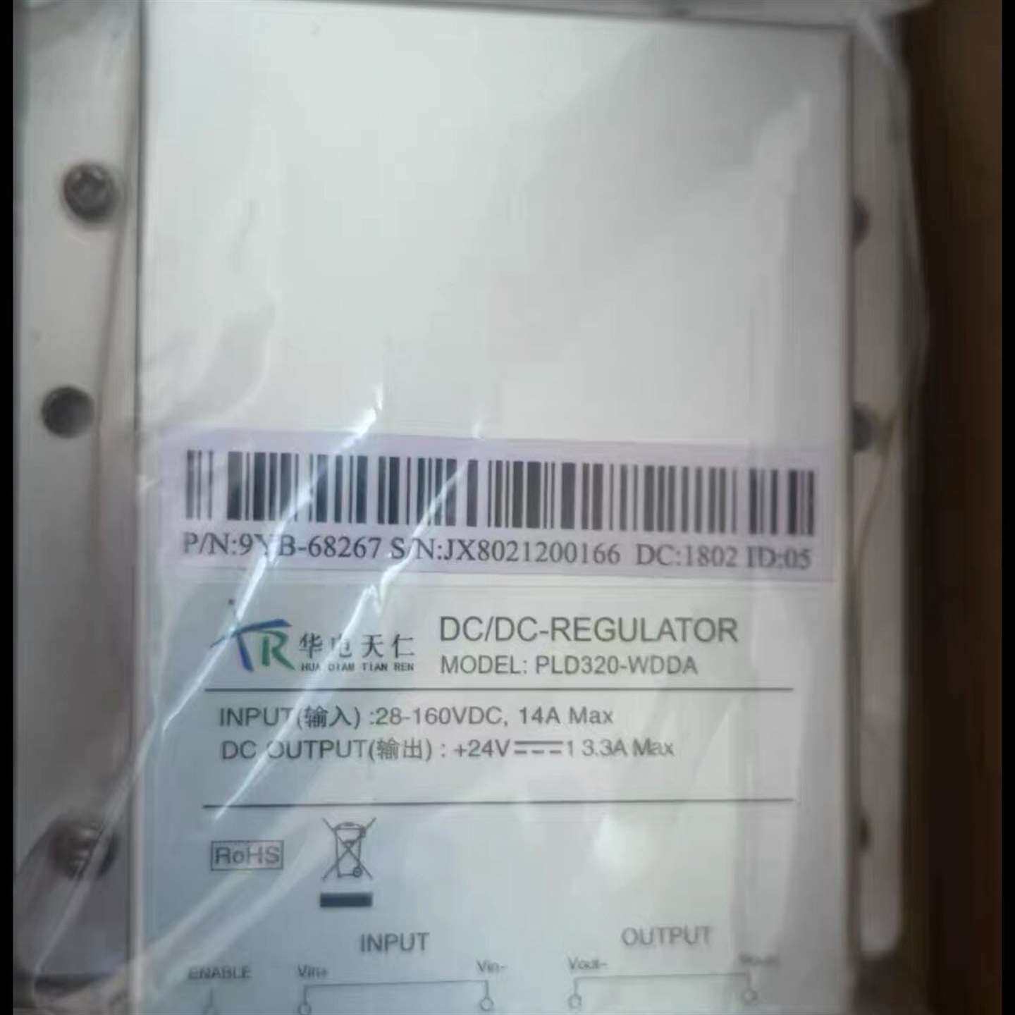 华电天仁PLD320-WDDA DC/DC电源模块议价及维修！