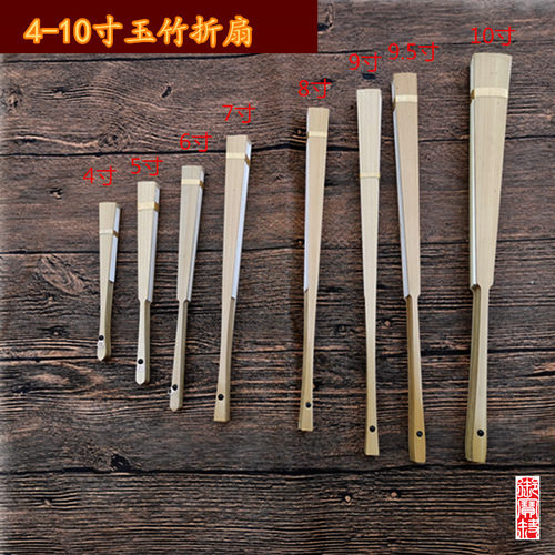文玩玉竹宣纸折扇汉服礼品