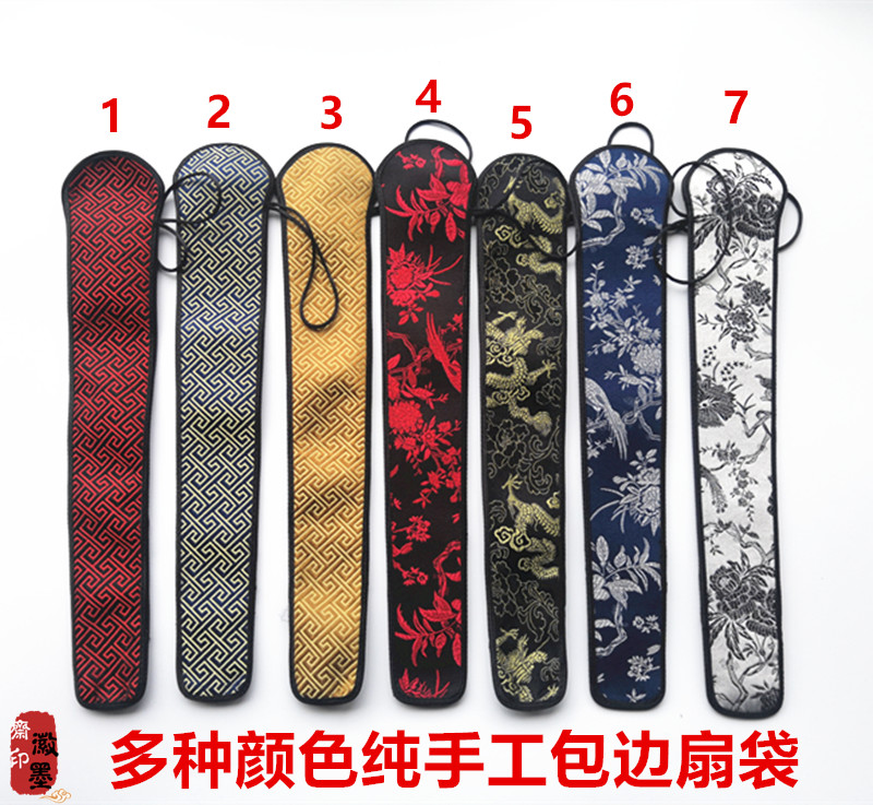 7-10寸丝绸宣纸折扇子套