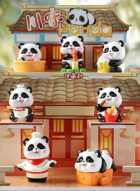 川味PANDA盲盒摆件可爱熊猫公仔
