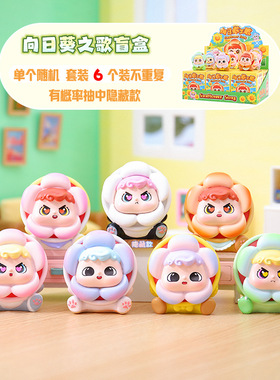 抖音同款多巴胺系列卡通向日葵之