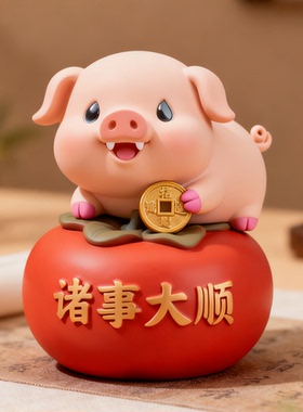 招财猪摆件柿子存钱罐