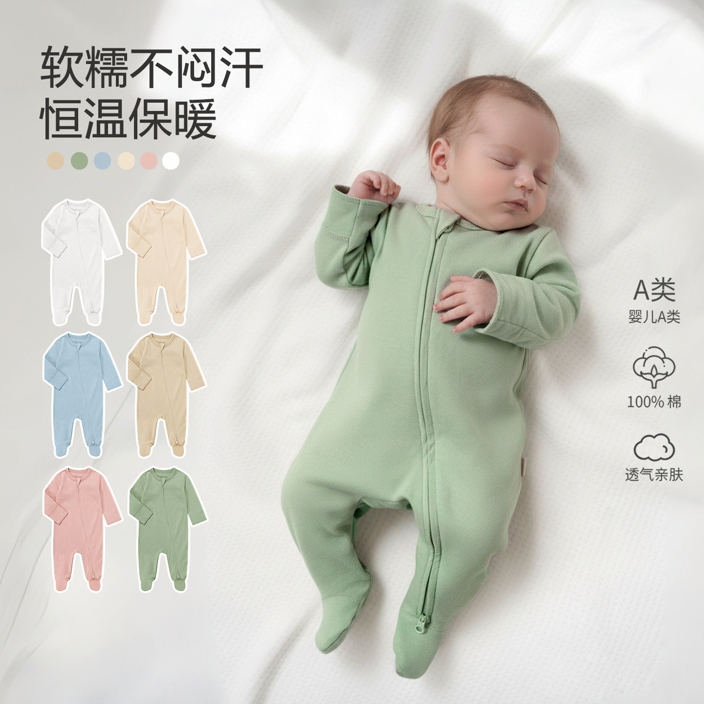 春秋四季款新生儿小月龄宝宝纯棉长袖包脚拉链连体衣婴儿衣服爬服