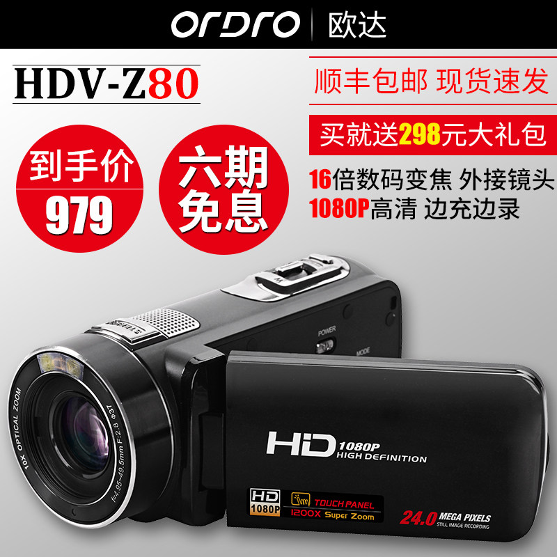 Ordro/ Ouda HDV-Z80 Digital Camera Camera Wedding celebration household VCR high definition major dv Photographin the Digital Cameras/SLR Cameras/Video camera , Digital cameras  category - from Buy2taobao.com to provide professional Taobao agent buy service