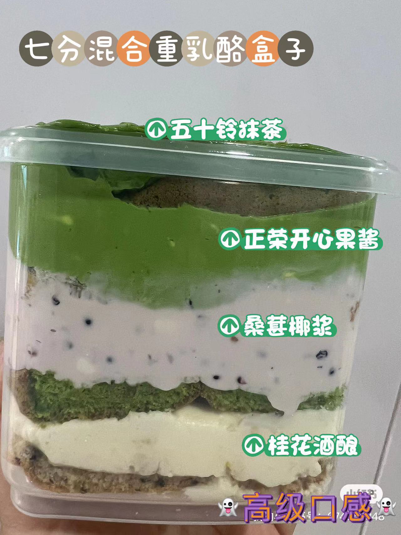 七分爱gao级版乳酪盒子千层蛋糕点 奶酪罐子