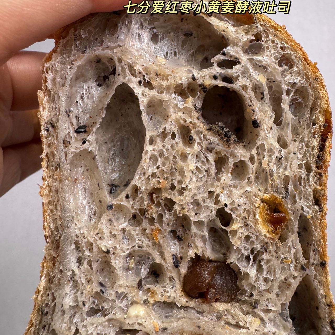 七分爱红枣小黄姜酵液养生吐司