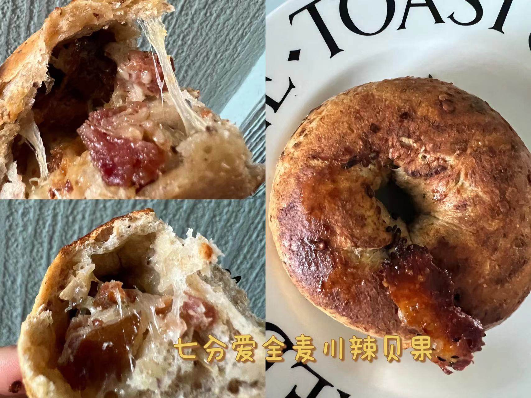 七分爱全麦川辣香肠芝士贝果 全麦贝果 咸味咸口贝果 2个装