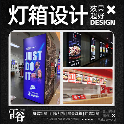 灯箱设计灯箱广告设计灯箱图片设计灯箱画面设计餐饮海报设计菜单