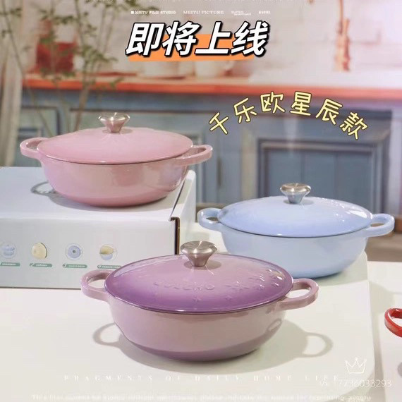 QULENO 千乐欧星星锅22cm珐琅铸铁锅 妈咪锅海鲜锅浅炖锅不挑灶具