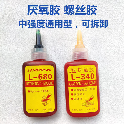 螺丝胶水螺纹防松厌氧胶