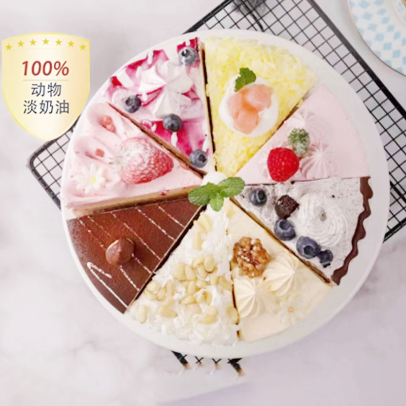 八拼口味冰淇淋 北京生日蛋糕 下午茶歇甜品同城包邮,零食/坚果/特产,生日/节日蛋糕,淘宝优惠券,粉丝福利购,淘宝优惠卷