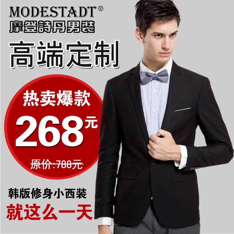 2013秋冬新品小西装 男士韩版休闲修身西服 男式黑色潮流西装外套